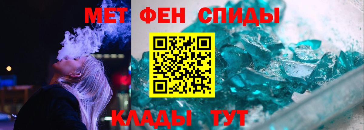 Amphetamine  АМФ  Кропоткин  Вход с VPN  Амфетамин 98% 