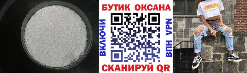Бутират Butirat Кропоткин