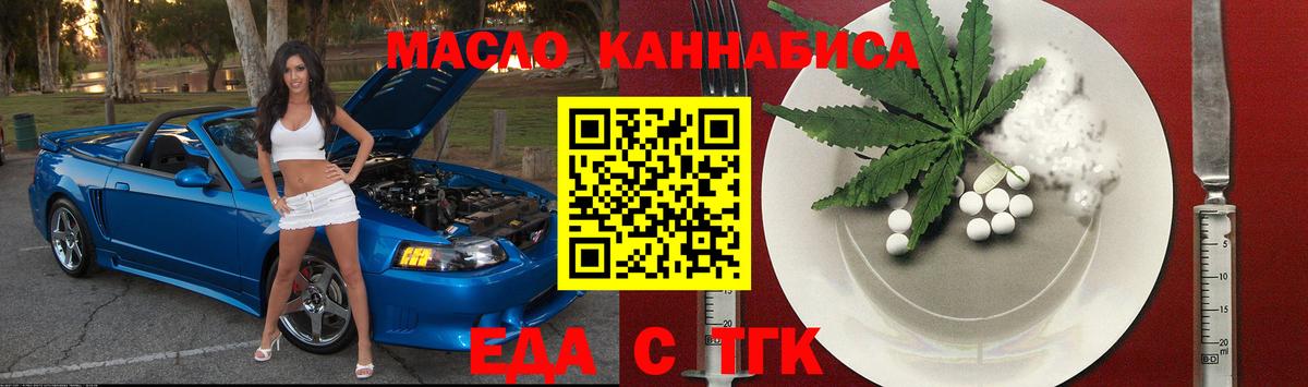 Кропоткин  Печенье с ТГК марихуана  Вход с VPN 