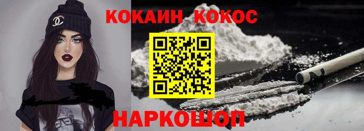 Кропоткин  наркотики  Вход с VPN  Кокаин Columbia  Кокаин Боливия  Cocaine 