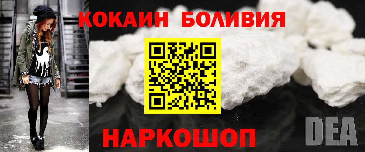 КОКАИН Fish Scale Кропоткин