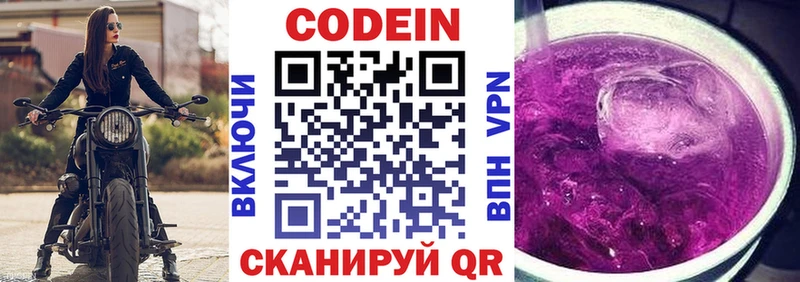 наркошоп  Кропоткин  мега ссылка  Codein Purple Drank 