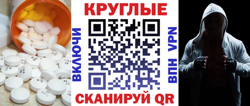 Экстази 250 мг  Кропоткин 