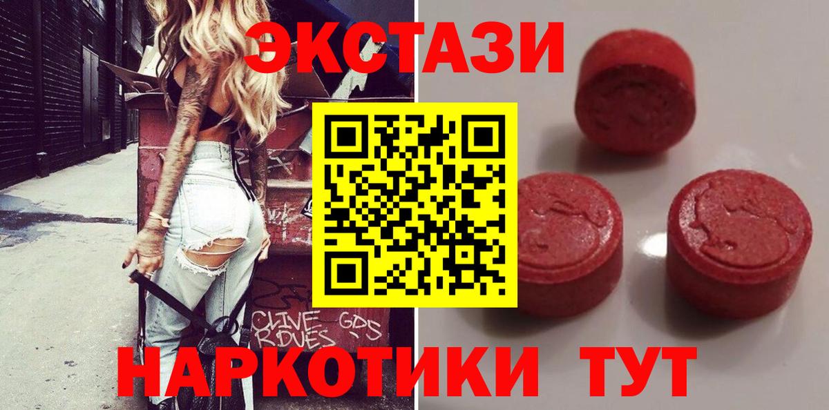 ЭКСТАЗИ Punisher  Ecstasy  Экстази Дубай  Кропоткин  Вход с VPN 