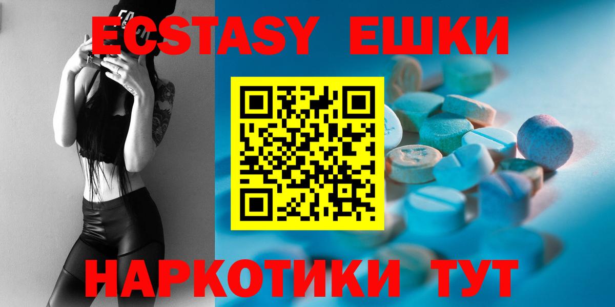 ЭКСТАЗИ 280 MDMA Кропоткин