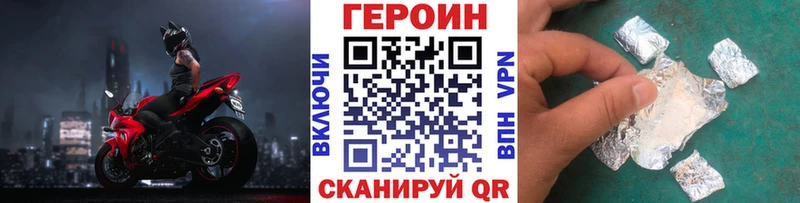 ГЕРОИН VHQ  магазин    Кропоткин 