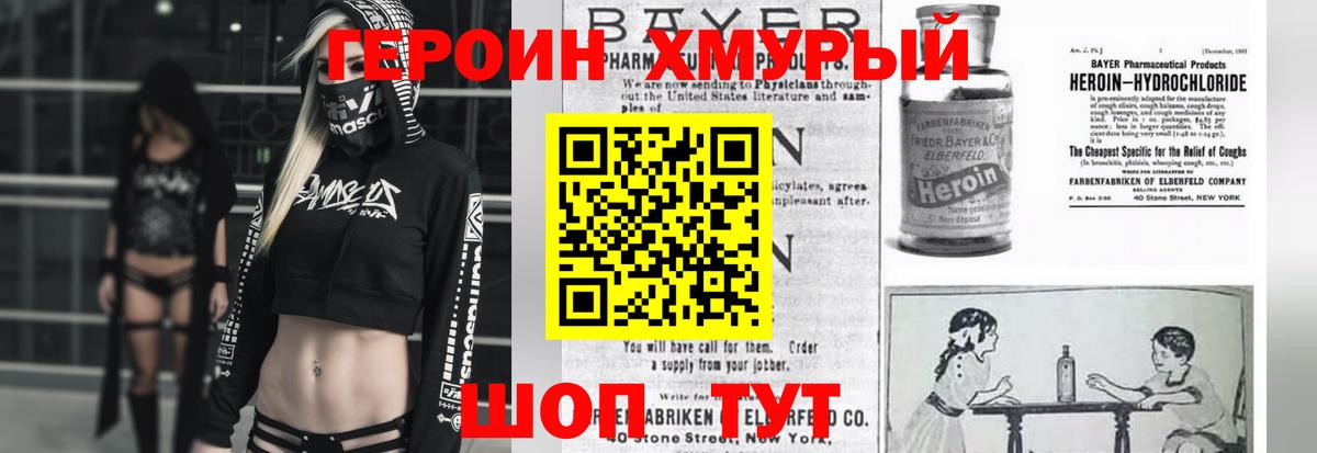 Кропоткин  ГЕРОИН  Вход с VPN  ГЕРОИН афганец 