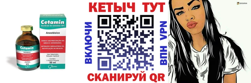Кетамин ketamine Кропоткин