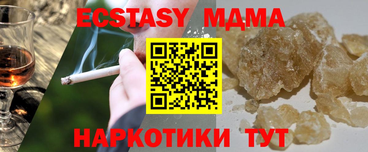 MDMA молли  Вход с VPN  Кропоткин  МДМА молли 