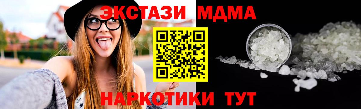 MDMA Molly Кропоткин