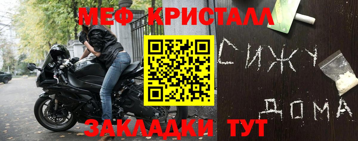 Меф mephedrone  МЕФ мяу мяу  Вход с VPN  МЕФ  Кропоткин 