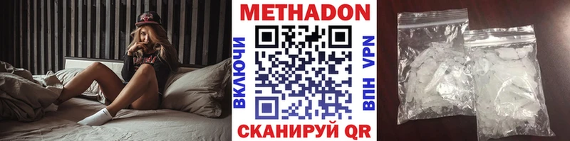 Метадон methadone Кропоткин