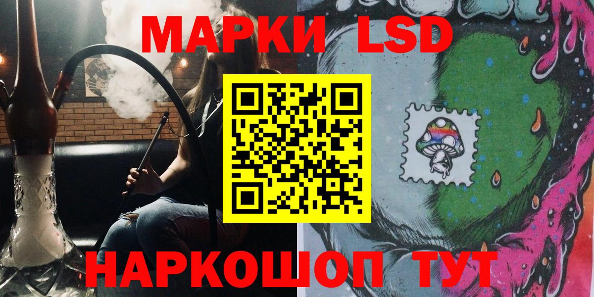 Кропоткин  Марки 25I-NBOMe 1500мкг  Вход с VPN  Марки 25I-NBOMe 1500мкг 