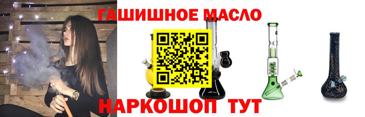 Дистиллят ТГК THC oil  Вход с VPN  Кропоткин 