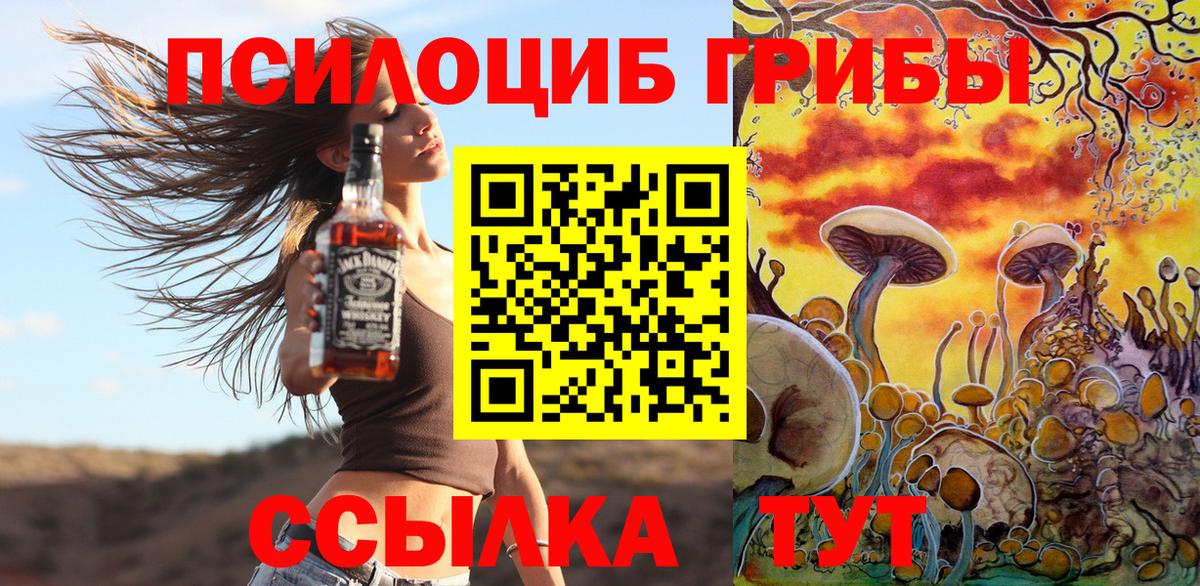 Галлюциногенные грибы Magic Shrooms Кропоткин